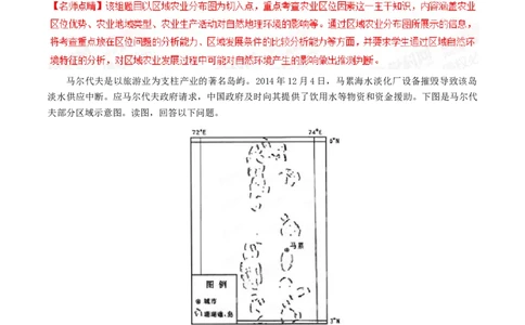 2015年高考地理试卷（重庆）（解析卷）_地理历年高考真题_新&middot;Word版2008-2025&middot;高考地理真题_地理（按年份分类）2008-2025_2015&middot;地理高考真题
