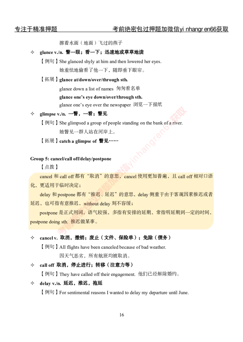 专项攻坚-英语-课前预习材料英语_2025春招题库汇总_银行题库-1_银行全套上岸资料_讲义+题库+冲刺_06、基础巩固讲义（理论知识点讲解+经典例题）全
