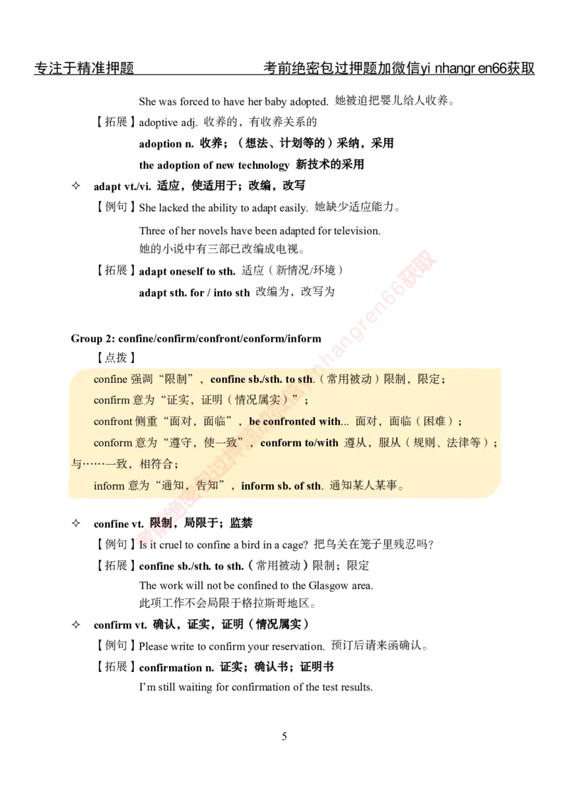 专项攻坚-英语-课前预习材料英语_2025春招题库汇总_银行题库-1_银行全套上岸资料_讲义+题库+冲刺_06、基础巩固讲义（理论知识点讲解+经典例题）全