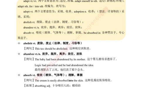 专项攻坚-英语-课前预习材料英语_2025春招题库汇总_银行题库-1_银行全套上岸资料_讲义+题库+冲刺_06、基础巩固讲义（理论知识点讲解+经典例题）全