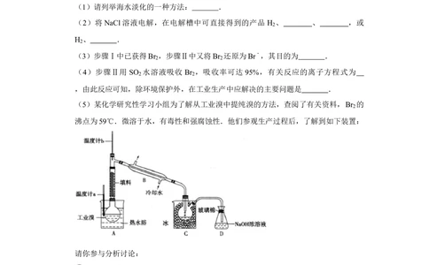2009年高考化学试卷（天津）（空白卷）_历年高考真题合集_化学历年高考真题_新&middot;Word版2008-2025&middot;高考化学真题_化学（按年份分类）2008-2025_2009&middot;高考化学真题