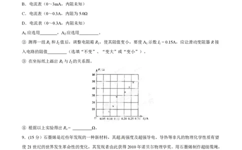 2014年高考物理试卷（四川）（空白卷）_物理历年高考真题_新&middot;PDF版2008-2025&middot;高考物理真题_物理（按试卷类型分类）2008-2025_自主命题卷&middot;物理（2008-2025）