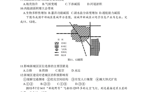 2015年高考地理试卷（浙江）（10月）（空白卷）_地理历年高考真题_新&middot;PDF版2008-2025&middot;高考地理真题_地理（按省份分类）2008-2025_2008-2025&middot;（浙江）地理高考真题