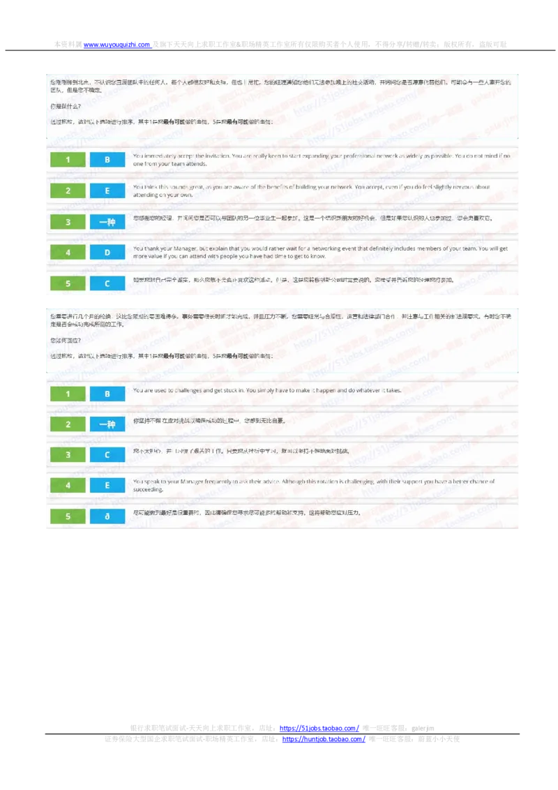 渣打银行2020招聘在线笔试完整真题及答案20191014_2025春招题库汇总_外资银行题库_23渣打_2020年历次OT真题及答案