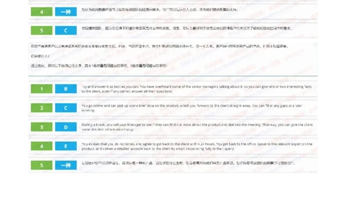 渣打银行2020招聘在线笔试完整真题及答案20191014_2025春招题库汇总_外资银行题库_23渣打_2020年历次OT真题及答案