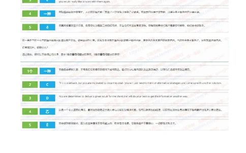 渣打银行2020招聘在线笔试完整真题及答案20191014_2025春招题库汇总_外资银行题库_23渣打_2020年历次OT真题及答案