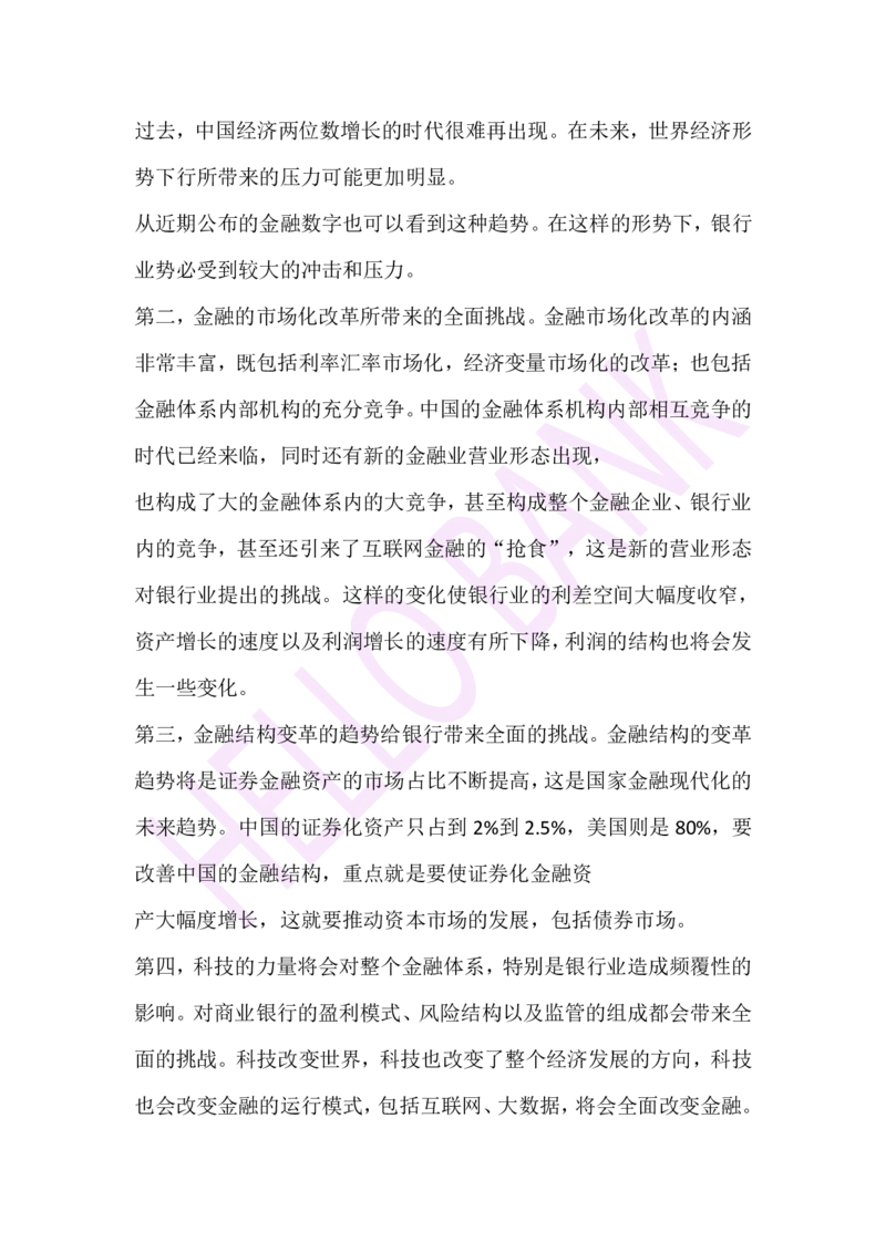 专业知识专项-（答案）_2025春招题库汇总_十大行测题库_2023年十大热门题库更新中_09、易考汇总_银行面试_半结构化_3.半结构化训练题