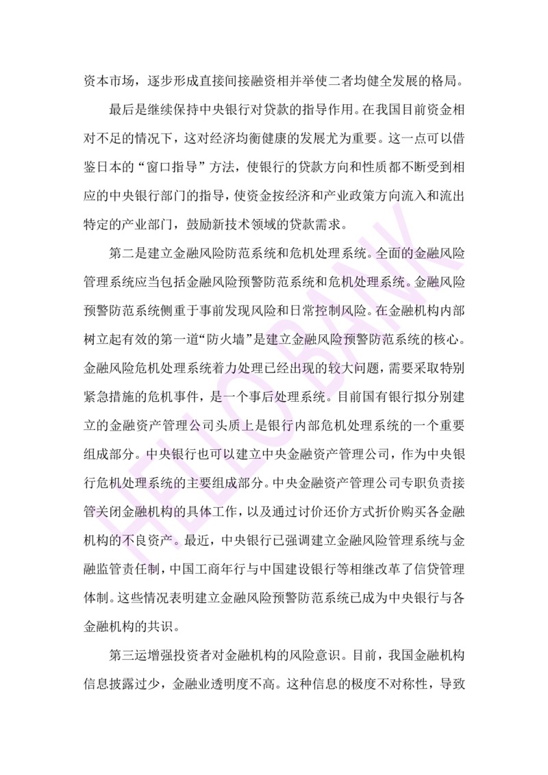 专业知识专项-（答案）_2025春招题库汇总_十大行测题库_2023年十大热门题库更新中_09、易考汇总_银行面试_半结构化_3.半结构化训练题