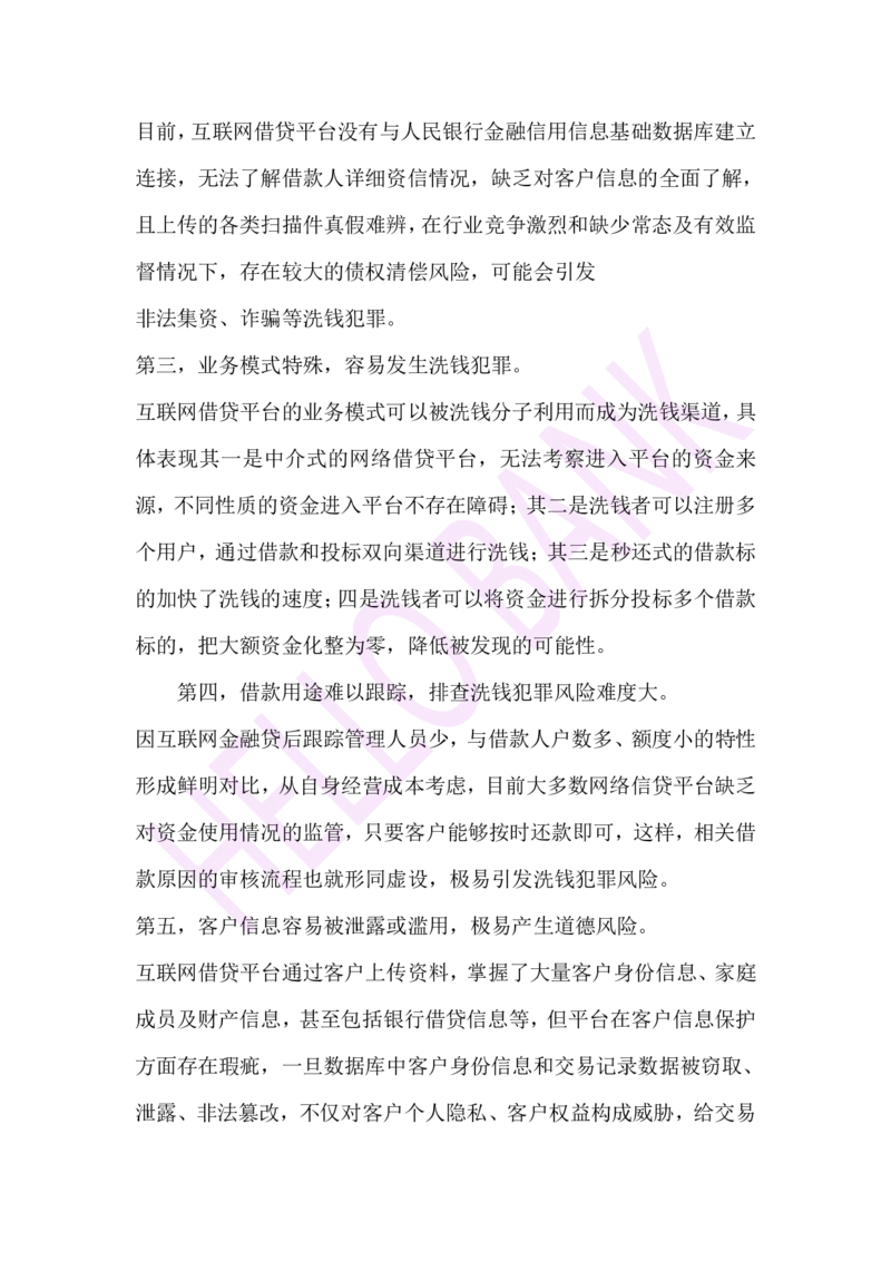 专业知识专项-（答案）_2025春招题库汇总_十大行测题库_2023年十大热门题库更新中_09、易考汇总_银行面试_半结构化_3.半结构化训练题