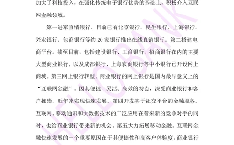 专业知识专项-（答案）_2025春招题库汇总_十大行测题库_2023年十大热门题库更新中_09、易考汇总_银行面试_半结构化_3.半结构化训练题