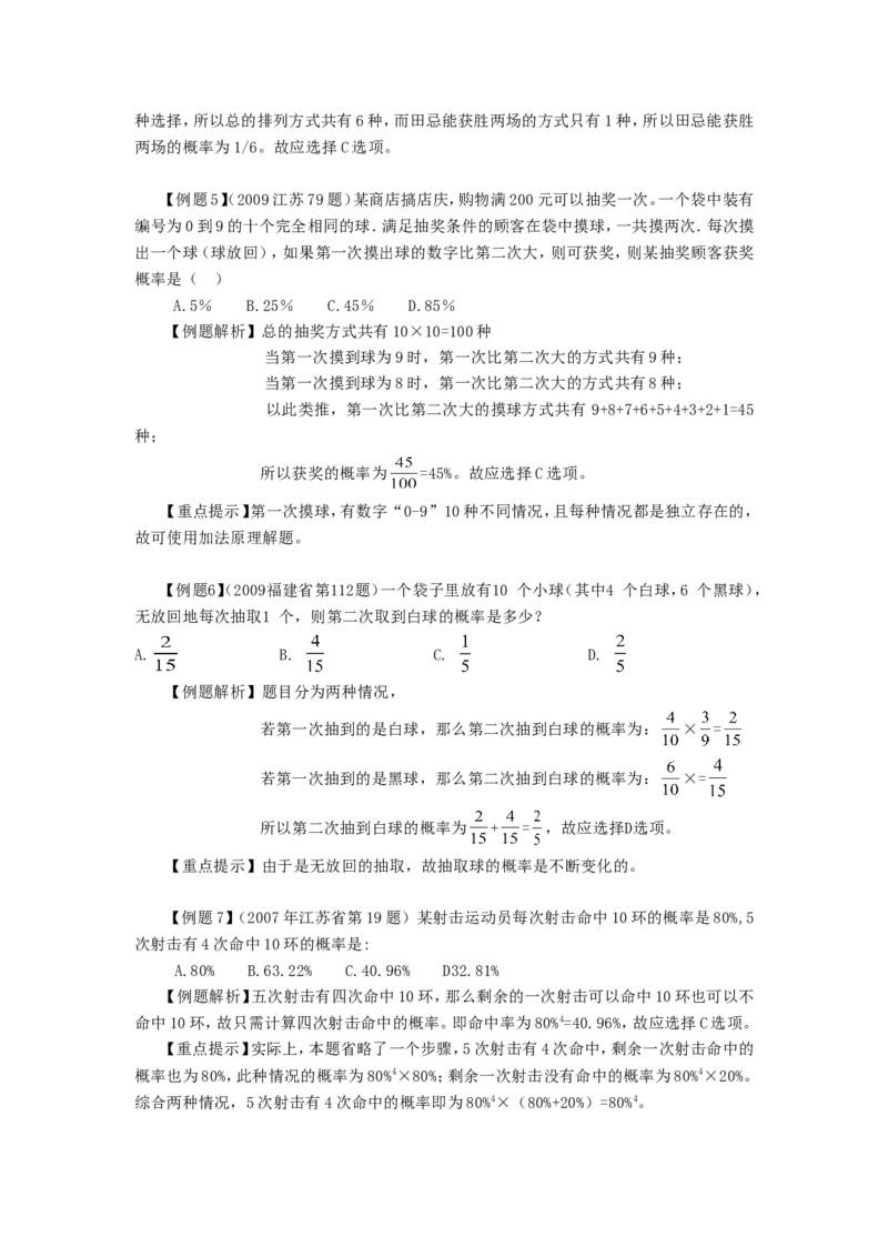 数学运算题库_2025春招题库汇总_国企-运营商题库_电信笔试资料_最新_笔试_2中国电信行测重点复习题_行测分类题库