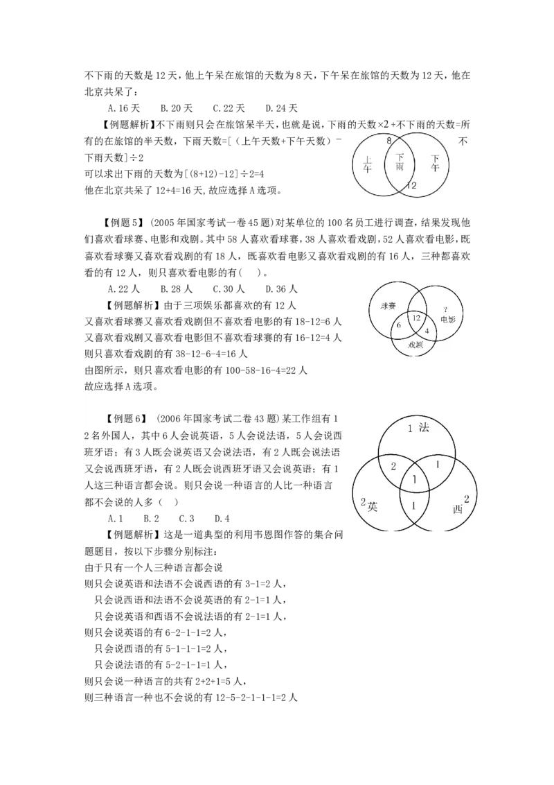 数学运算题库_2025春招题库汇总_国企-运营商题库_电信笔试资料_最新_笔试_2中国电信行测重点复习题_行测分类题库