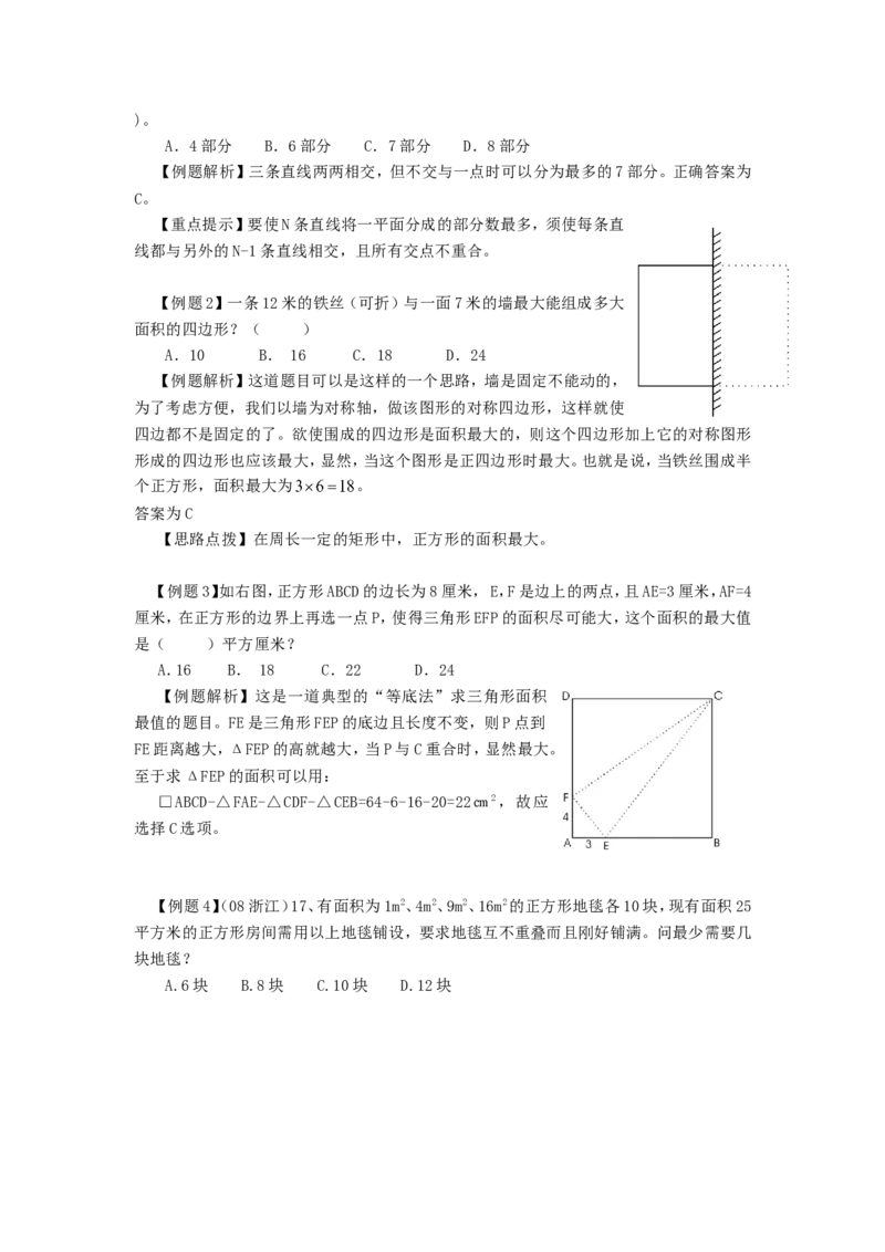 数学运算题库_2025春招题库汇总_国企-运营商题库_电信笔试资料_最新_笔试_2中国电信行测重点复习题_行测分类题库