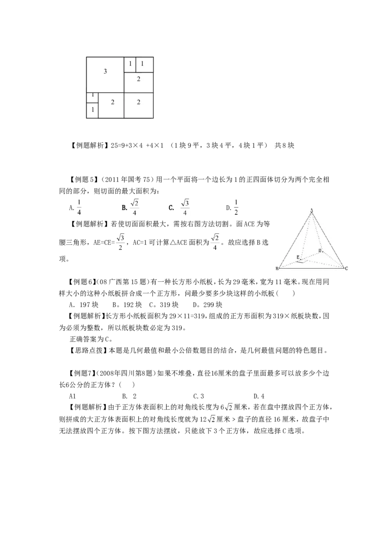 数学运算题库_2025春招题库汇总_国企-运营商题库_电信笔试资料_最新_笔试_2中国电信行测重点复习题_行测分类题库