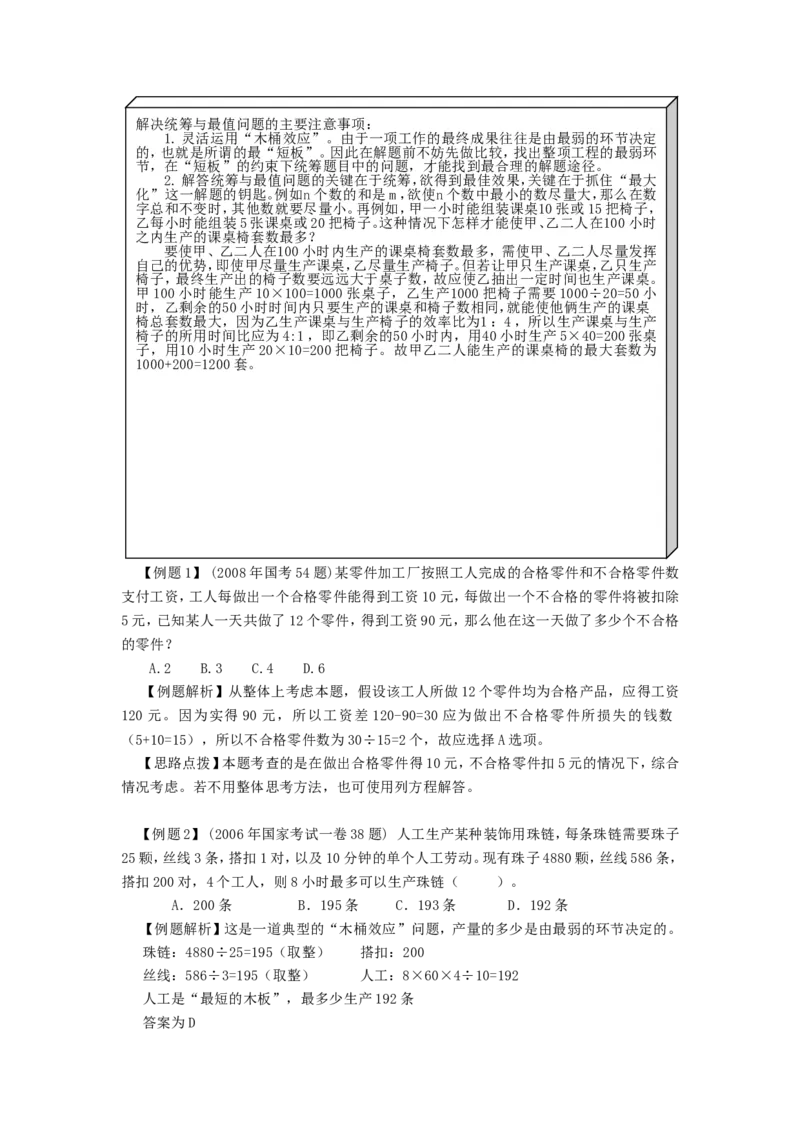 数学运算题库_2025春招题库汇总_国企-运营商题库_电信笔试资料_最新_笔试_2中国电信行测重点复习题_行测分类题库