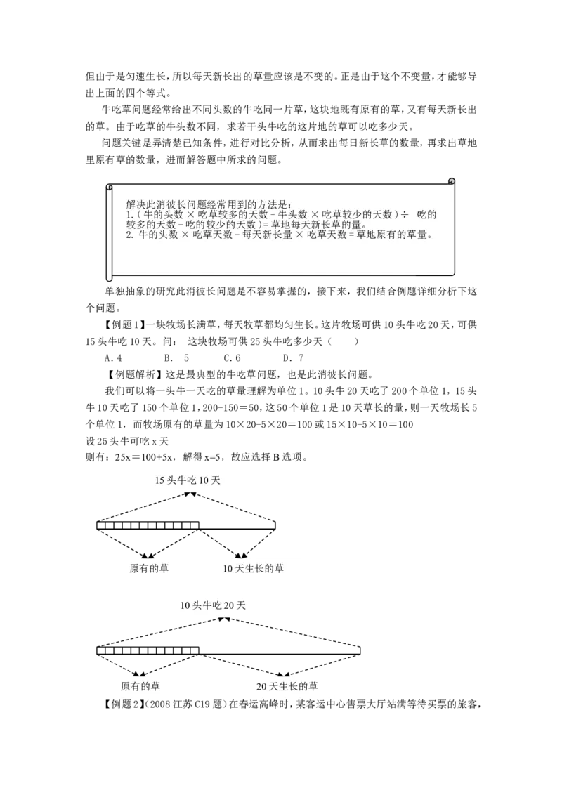 数学运算题库_2025春招题库汇总_国企-运营商题库_电信笔试资料_最新_笔试_2中国电信行测重点复习题_行测分类题库