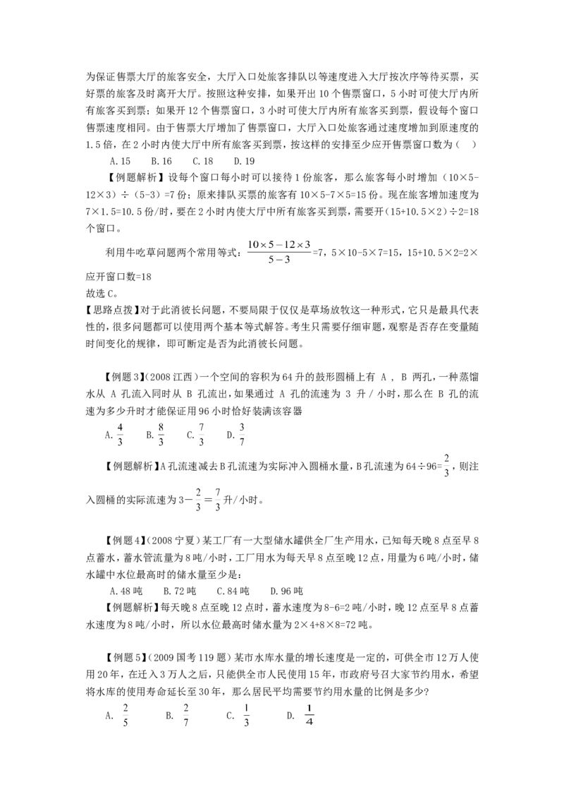 数学运算题库_2025春招题库汇总_国企-运营商题库_电信笔试资料_最新_笔试_2中国电信行测重点复习题_行测分类题库