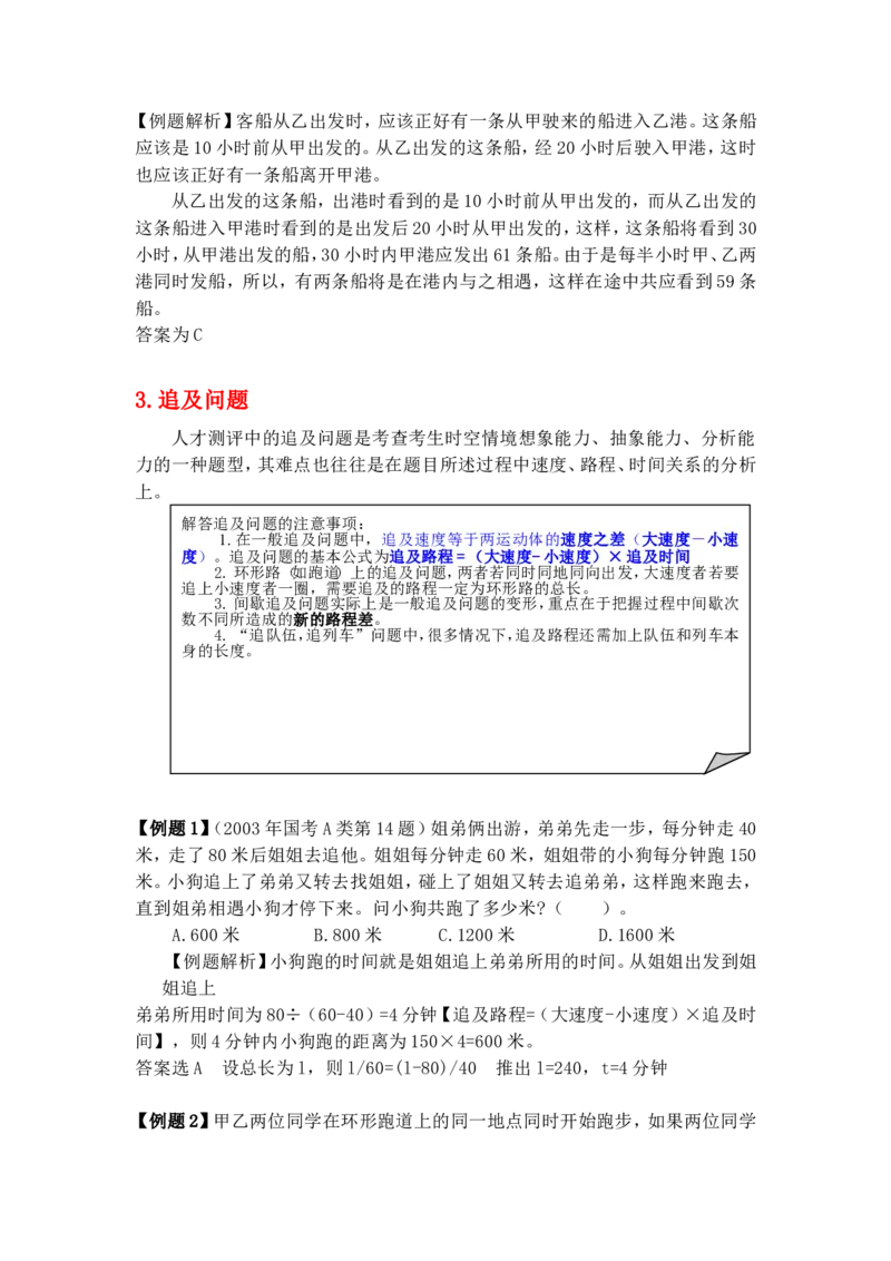 数学运算题库_2025春招题库汇总_国企-运营商题库_电信笔试资料_最新_笔试_2中国电信行测重点复习题_行测分类题库