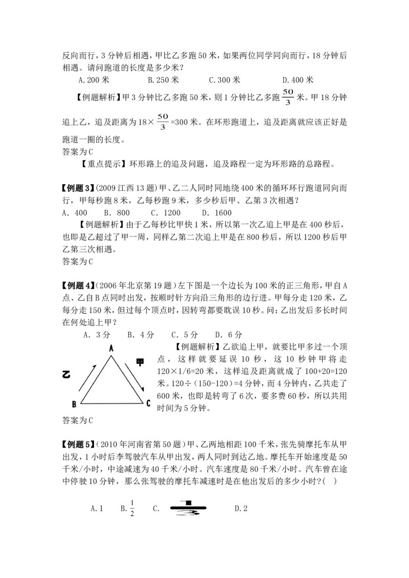 数学运算题库_2025春招题库汇总_国企-运营商题库_电信笔试资料_最新_笔试_2中国电信行测重点复习题_行测分类题库