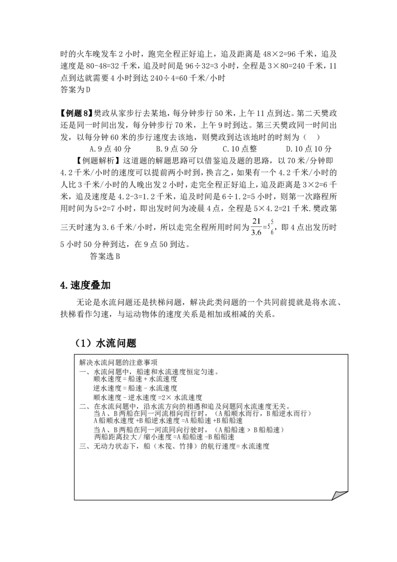 数学运算题库_2025春招题库汇总_国企-运营商题库_电信笔试资料_最新_笔试_2中国电信行测重点复习题_行测分类题库