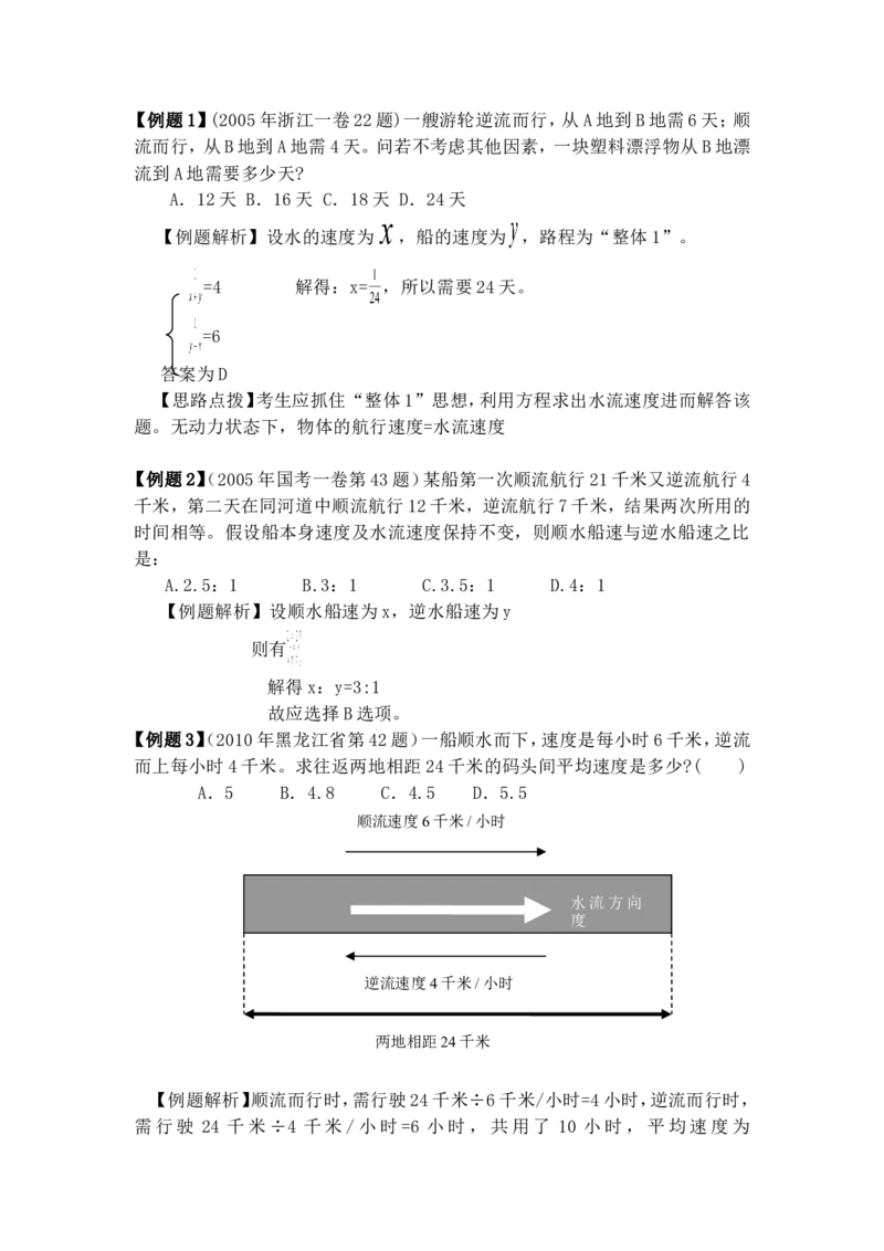 数学运算题库_2025春招题库汇总_国企-运营商题库_电信笔试资料_最新_笔试_2中国电信行测重点复习题_行测分类题库