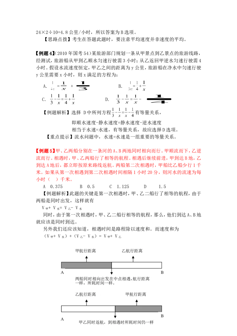 数学运算题库_2025春招题库汇总_国企-运营商题库_电信笔试资料_最新_笔试_2中国电信行测重点复习题_行测分类题库