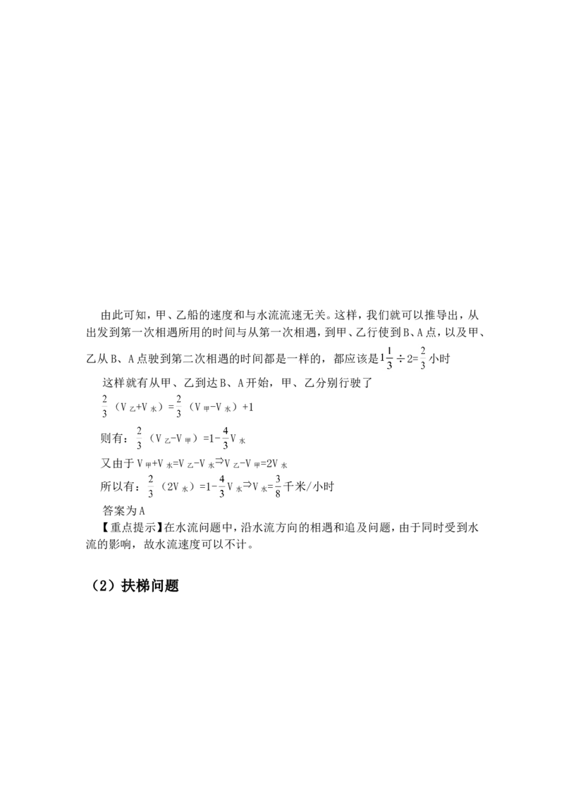 数学运算题库_2025春招题库汇总_国企-运营商题库_电信笔试资料_最新_笔试_2中国电信行测重点复习题_行测分类题库