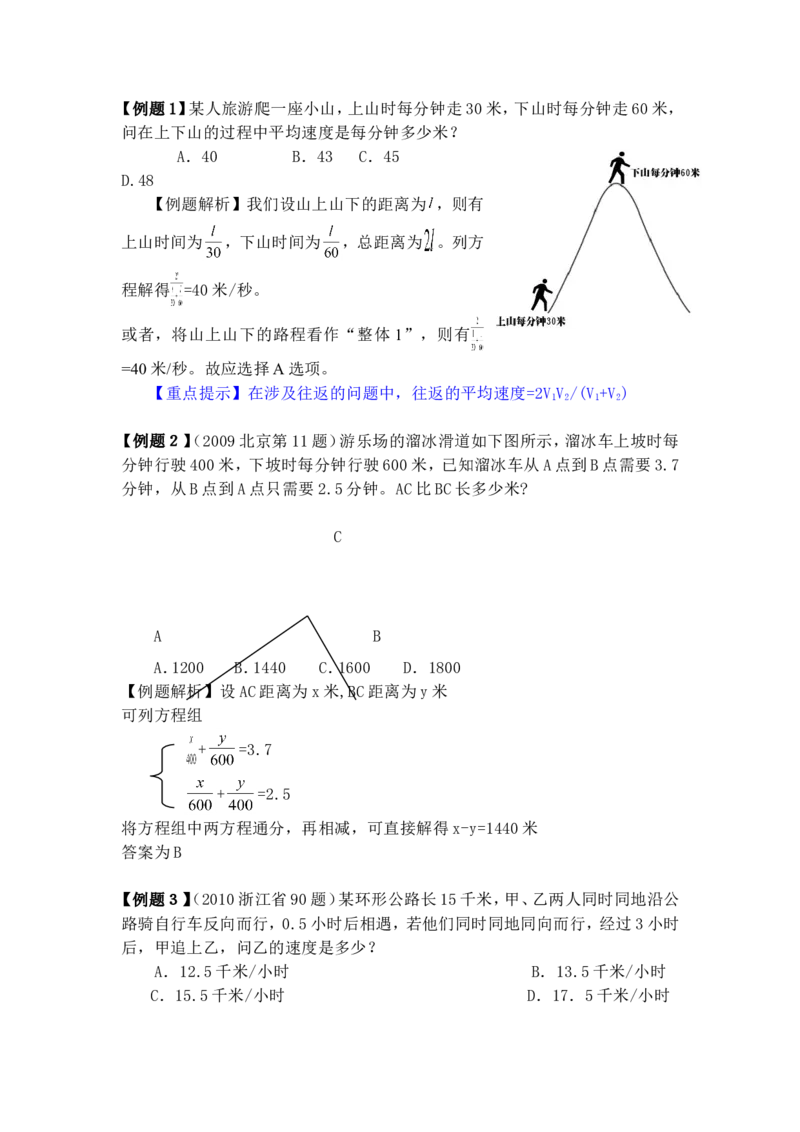 数学运算题库_2025春招题库汇总_国企-运营商题库_电信笔试资料_最新_笔试_2中国电信行测重点复习题_行测分类题库