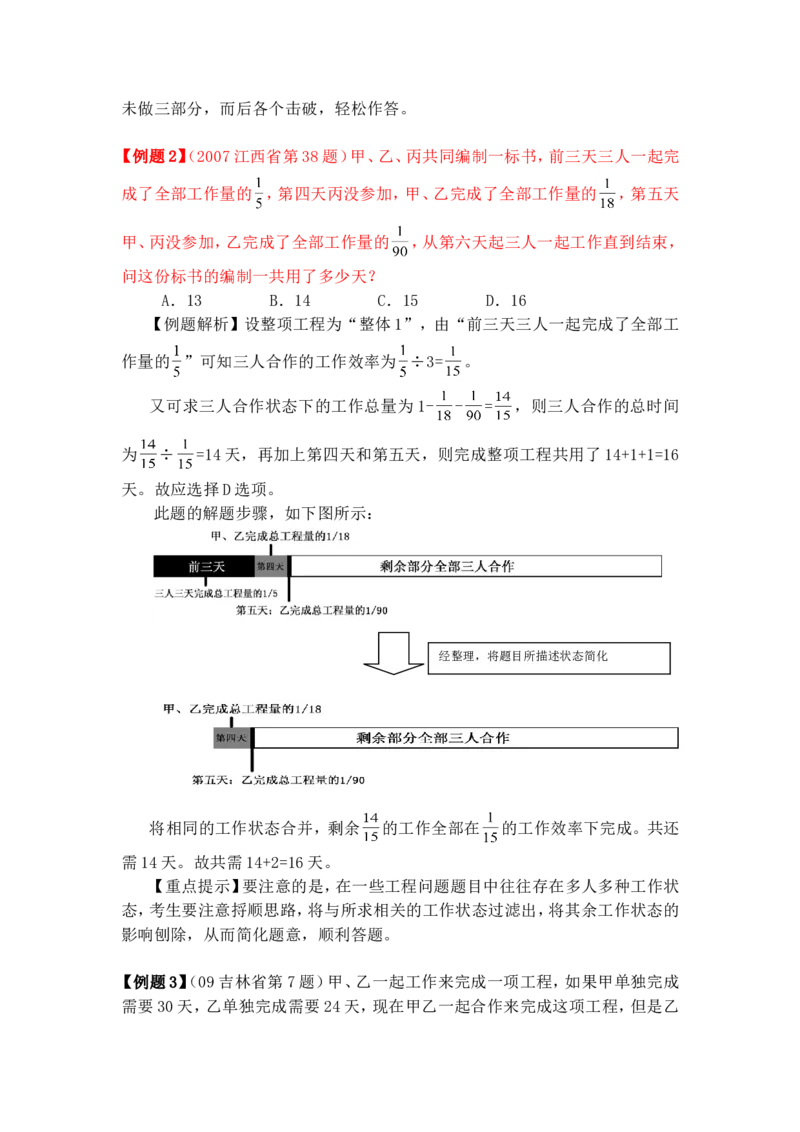 数学运算题库_2025春招题库汇总_国企-运营商题库_电信笔试资料_最新_笔试_2中国电信行测重点复习题_行测分类题库