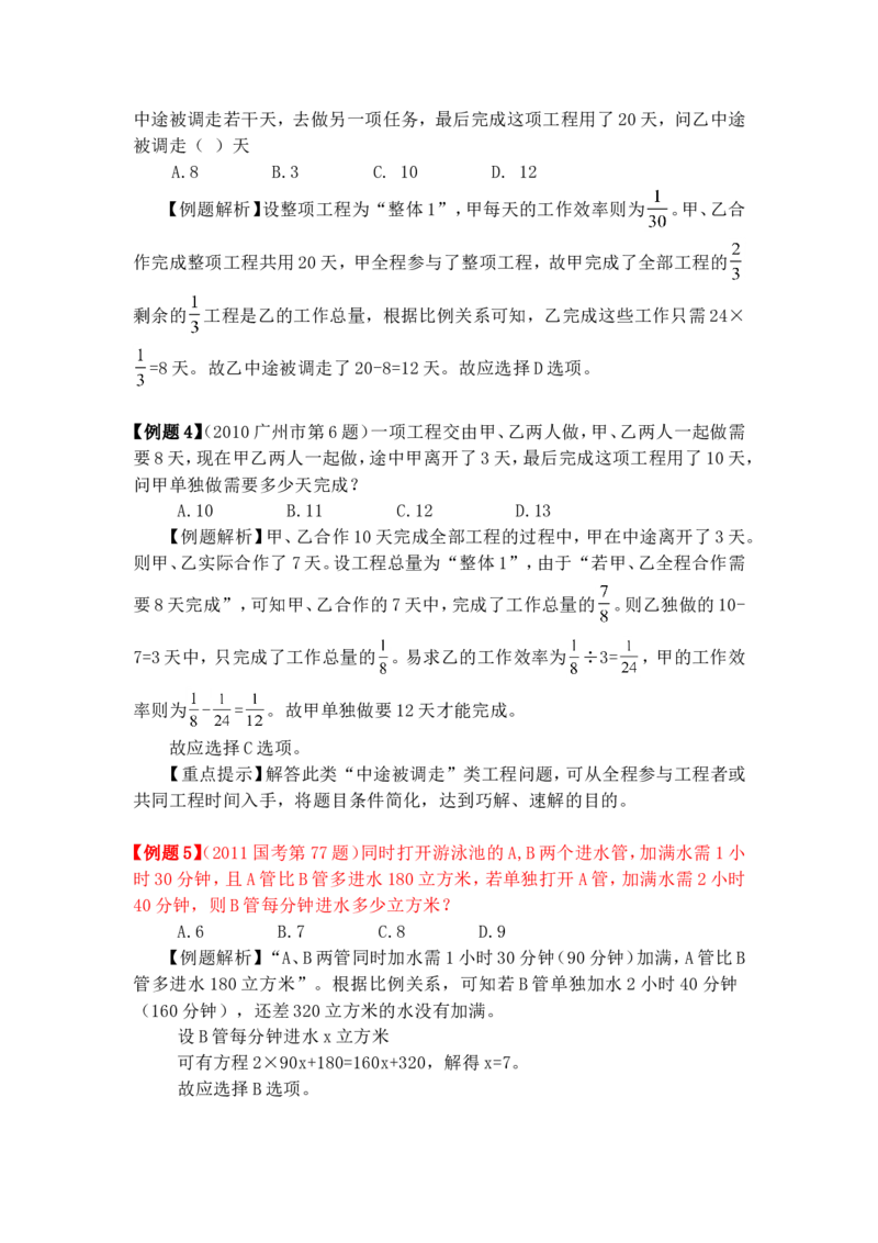 数学运算题库_2025春招题库汇总_国企-运营商题库_电信笔试资料_最新_笔试_2中国电信行测重点复习题_行测分类题库
