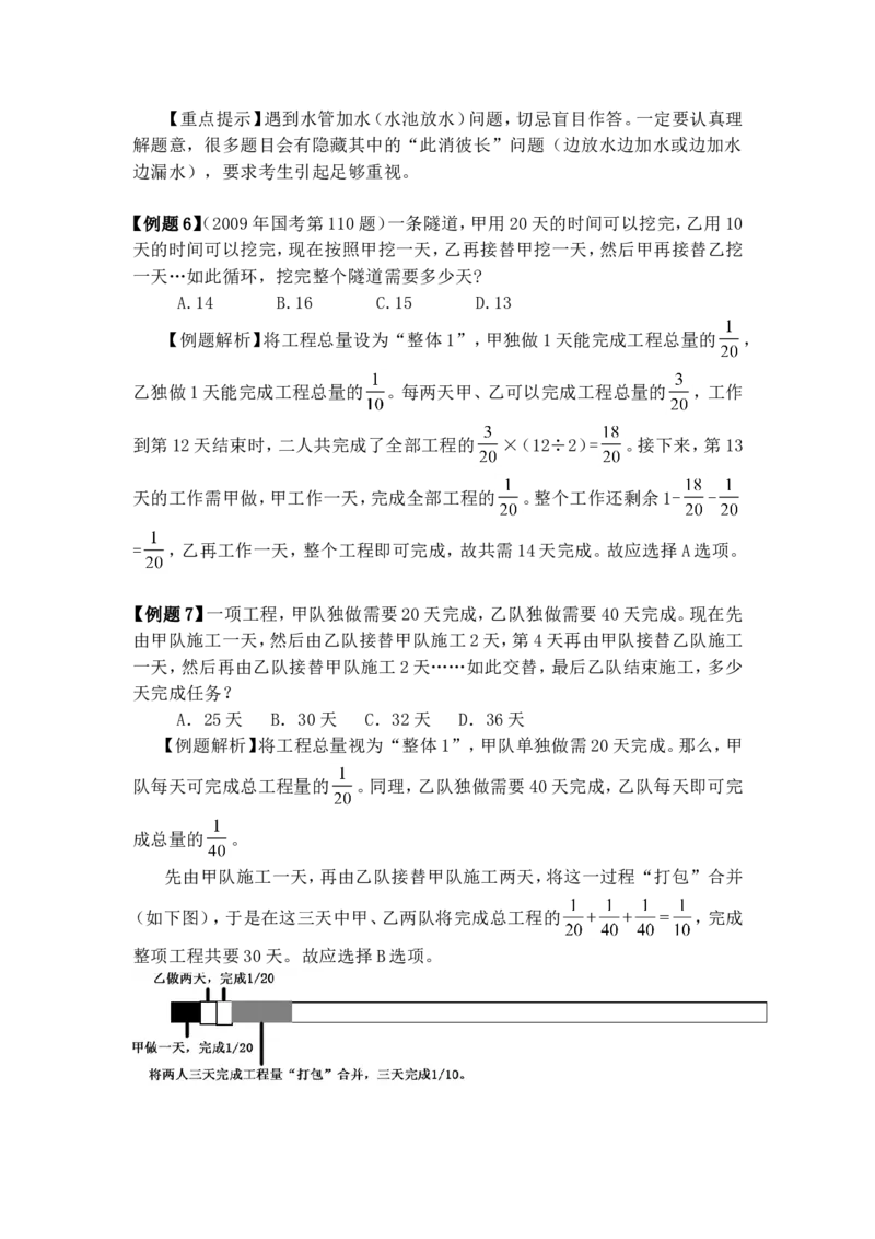 数学运算题库_2025春招题库汇总_国企-运营商题库_电信笔试资料_最新_笔试_2中国电信行测重点复习题_行测分类题库