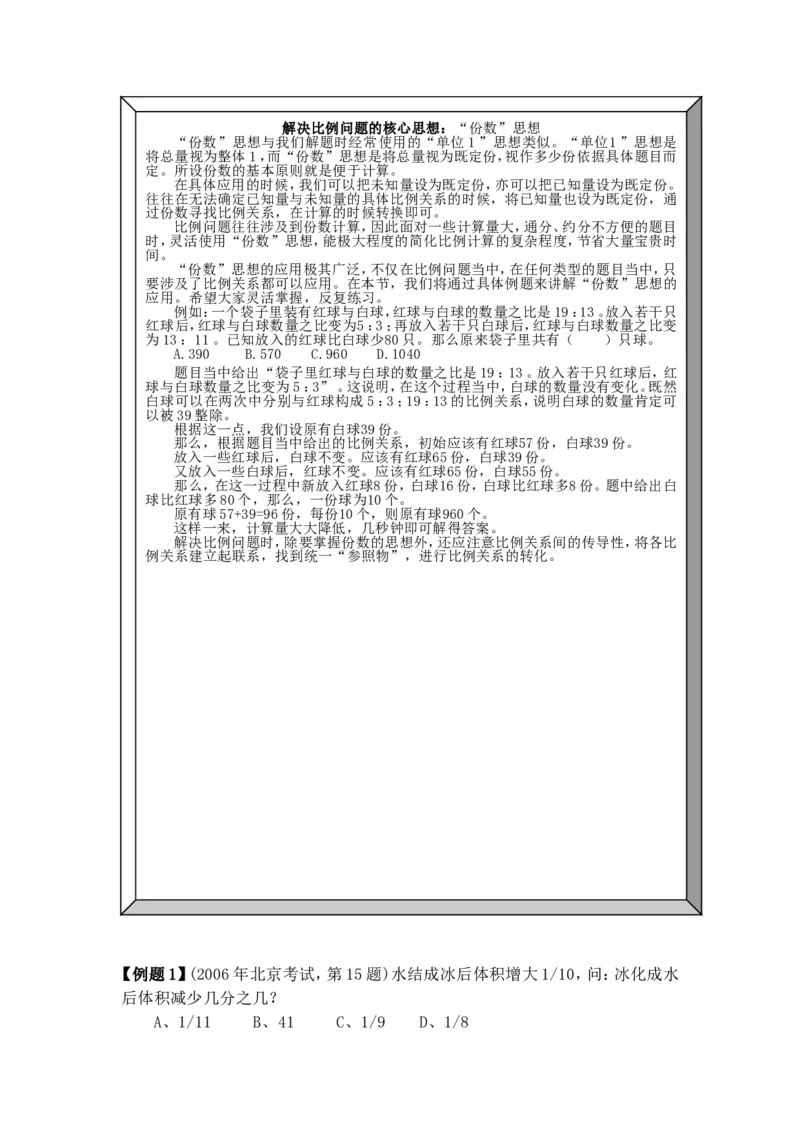 数学运算题库_2025春招题库汇总_国企-运营商题库_电信笔试资料_最新_笔试_2中国电信行测重点复习题_行测分类题库