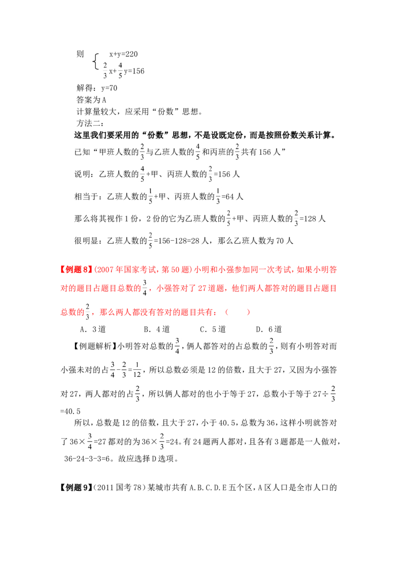 数学运算题库_2025春招题库汇总_国企-运营商题库_电信笔试资料_最新_笔试_2中国电信行测重点复习题_行测分类题库