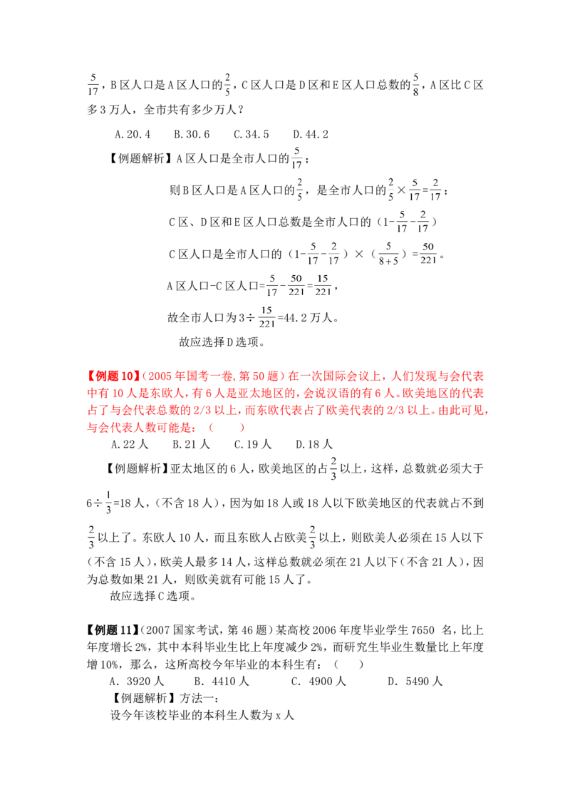 数学运算题库_2025春招题库汇总_国企-运营商题库_电信笔试资料_最新_笔试_2中国电信行测重点复习题_行测分类题库