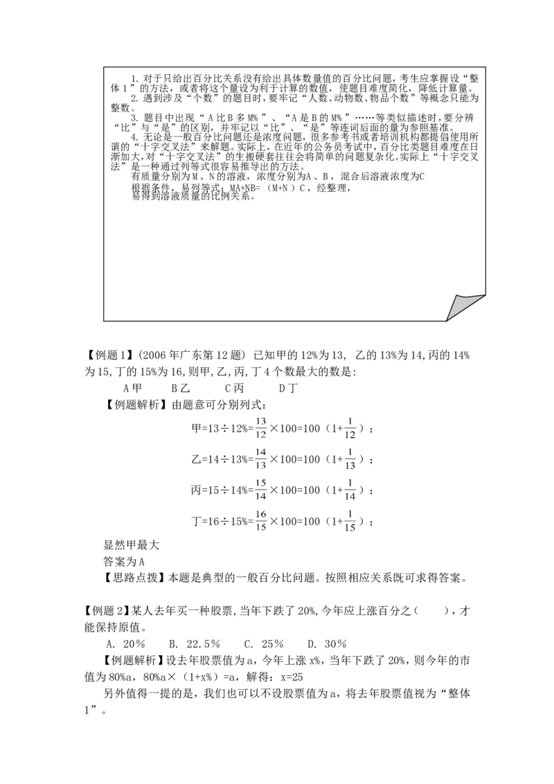 数学运算题库_2025春招题库汇总_国企-运营商题库_电信笔试资料_最新_笔试_2中国电信行测重点复习题_行测分类题库