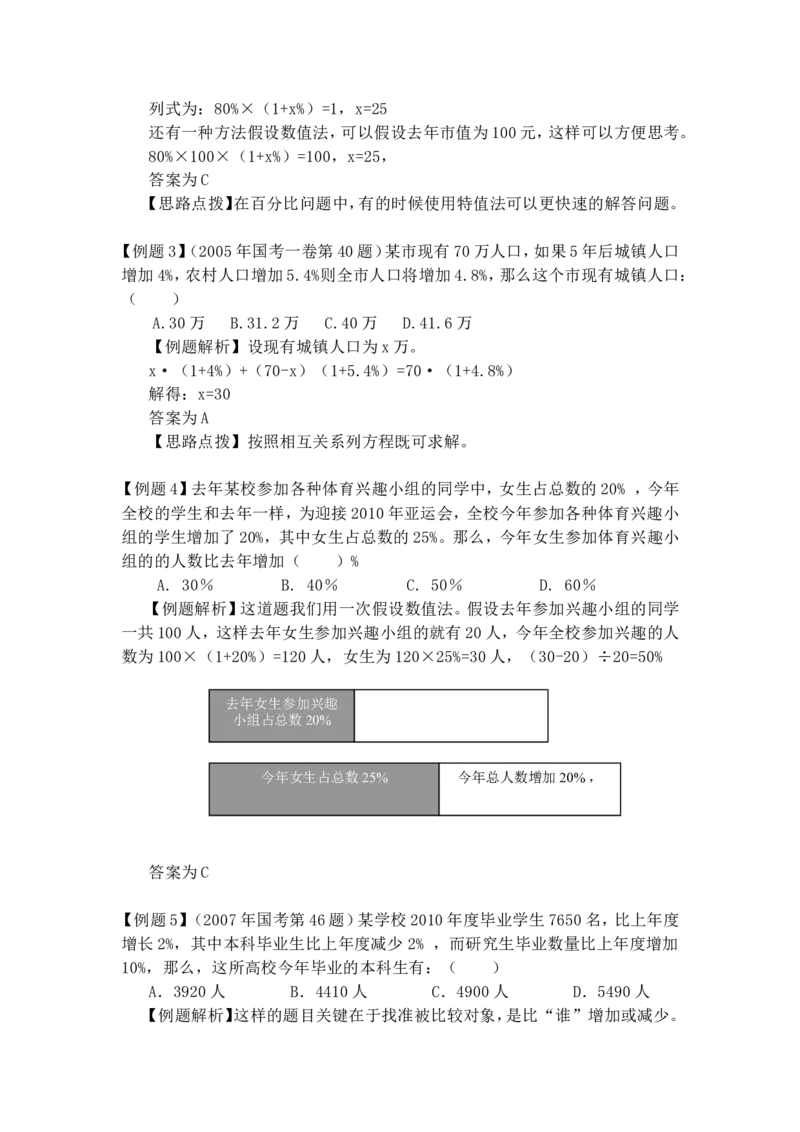 数学运算题库_2025春招题库汇总_国企-运营商题库_电信笔试资料_最新_笔试_2中国电信行测重点复习题_行测分类题库