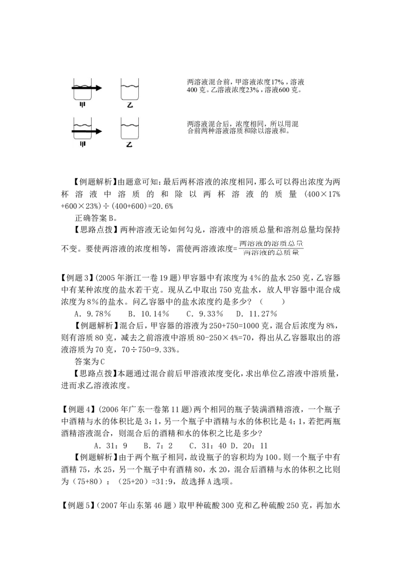 数学运算题库_2025春招题库汇总_国企-运营商题库_电信笔试资料_最新_笔试_2中国电信行测重点复习题_行测分类题库