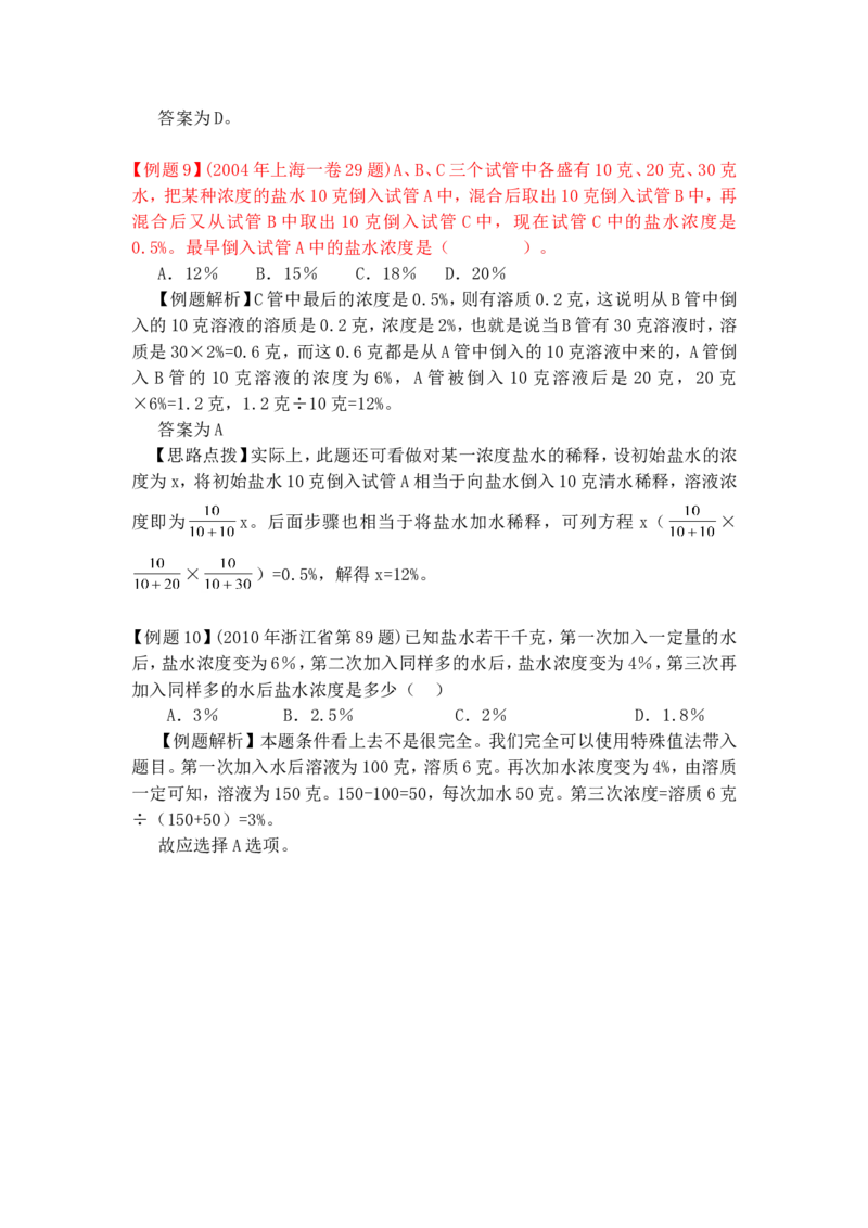 数学运算题库_2025春招题库汇总_国企-运营商题库_电信笔试资料_最新_笔试_2中国电信行测重点复习题_行测分类题库