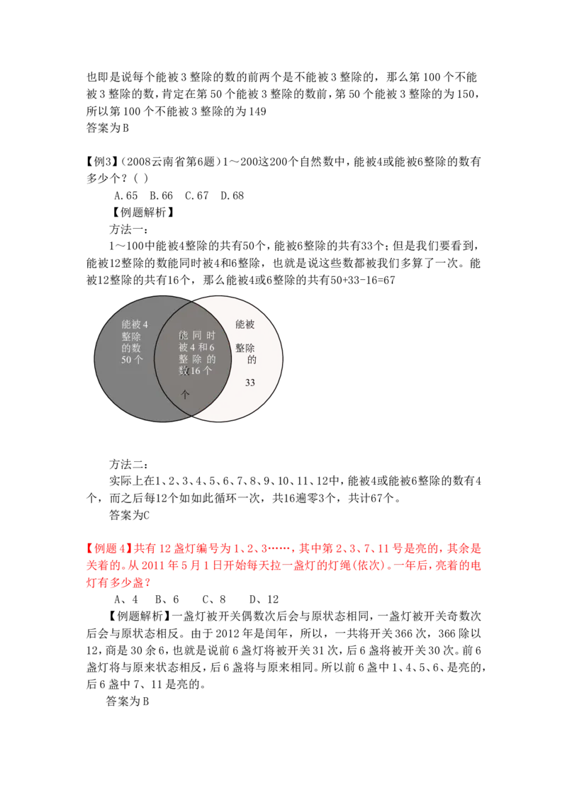 数学运算题库_2025春招题库汇总_国企-运营商题库_电信笔试资料_最新_笔试_2中国电信行测重点复习题_行测分类题库