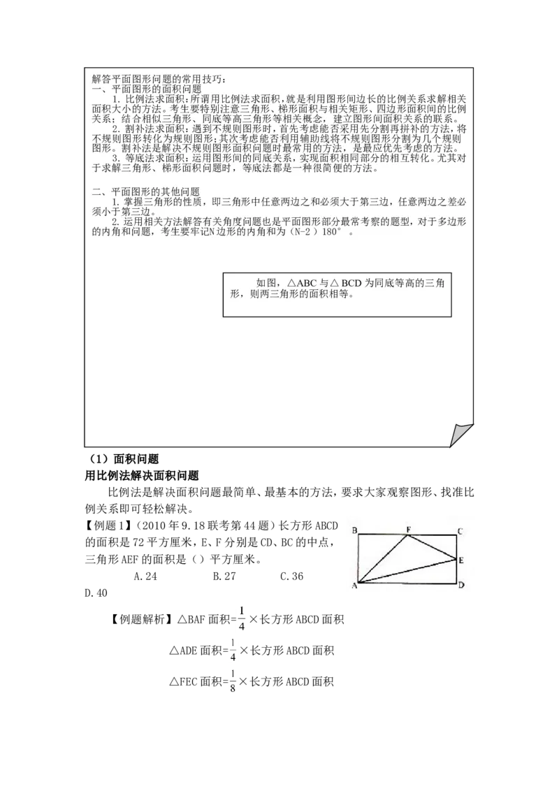数学运算题库_2025春招题库汇总_国企-运营商题库_电信笔试资料_最新_笔试_2中国电信行测重点复习题_行测分类题库