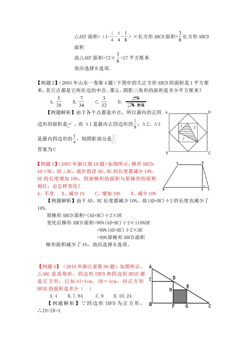 数学运算题库_2025春招题库汇总_国企-运营商题库_电信笔试资料_最新_笔试_2中国电信行测重点复习题_行测分类题库