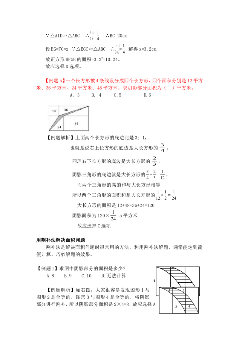 数学运算题库_2025春招题库汇总_国企-运营商题库_电信笔试资料_最新_笔试_2中国电信行测重点复习题_行测分类题库