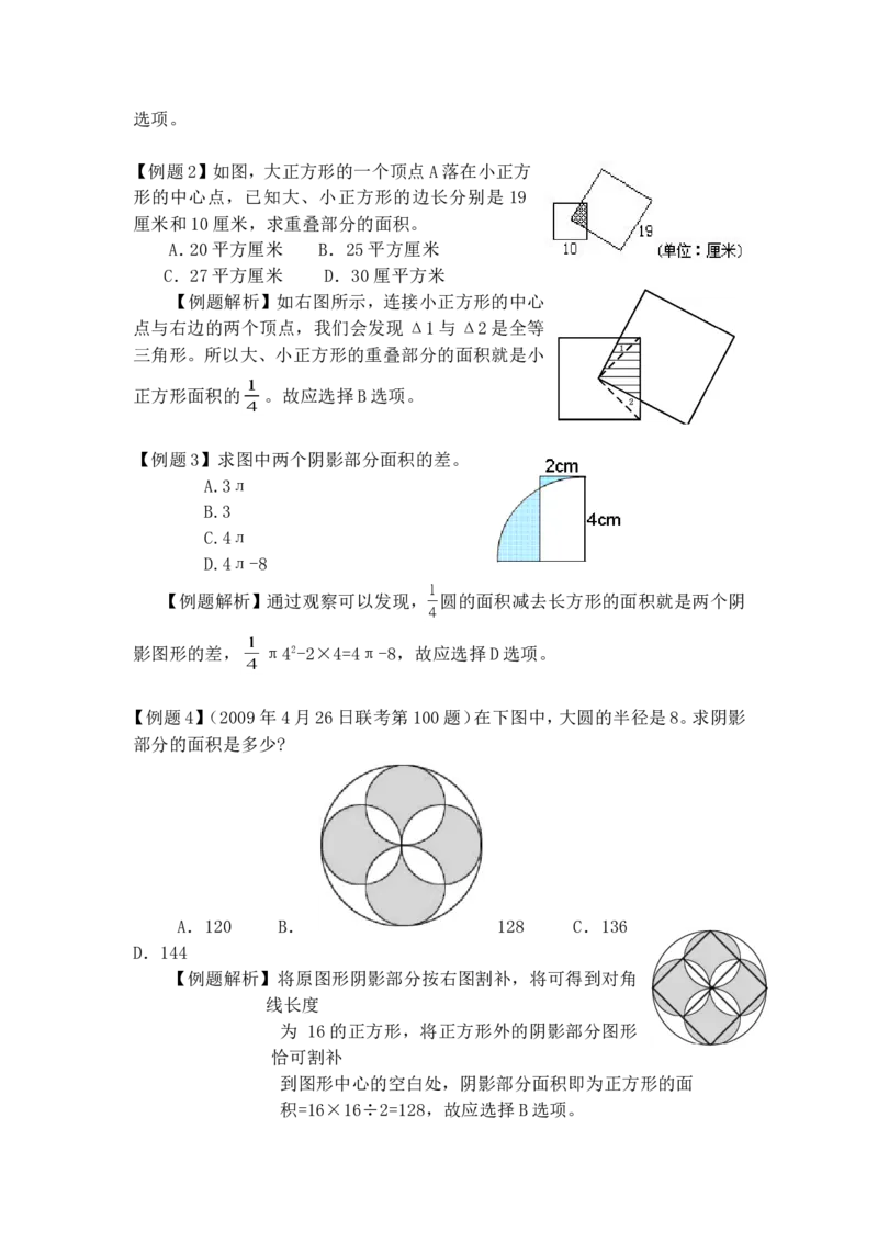 数学运算题库_2025春招题库汇总_国企-运营商题库_电信笔试资料_最新_笔试_2中国电信行测重点复习题_行测分类题库