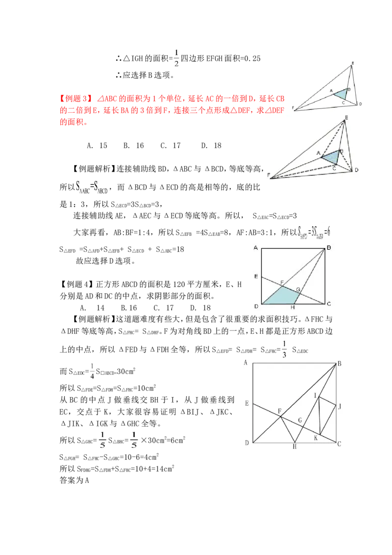 数学运算题库_2025春招题库汇总_国企-运营商题库_电信笔试资料_最新_笔试_2中国电信行测重点复习题_行测分类题库