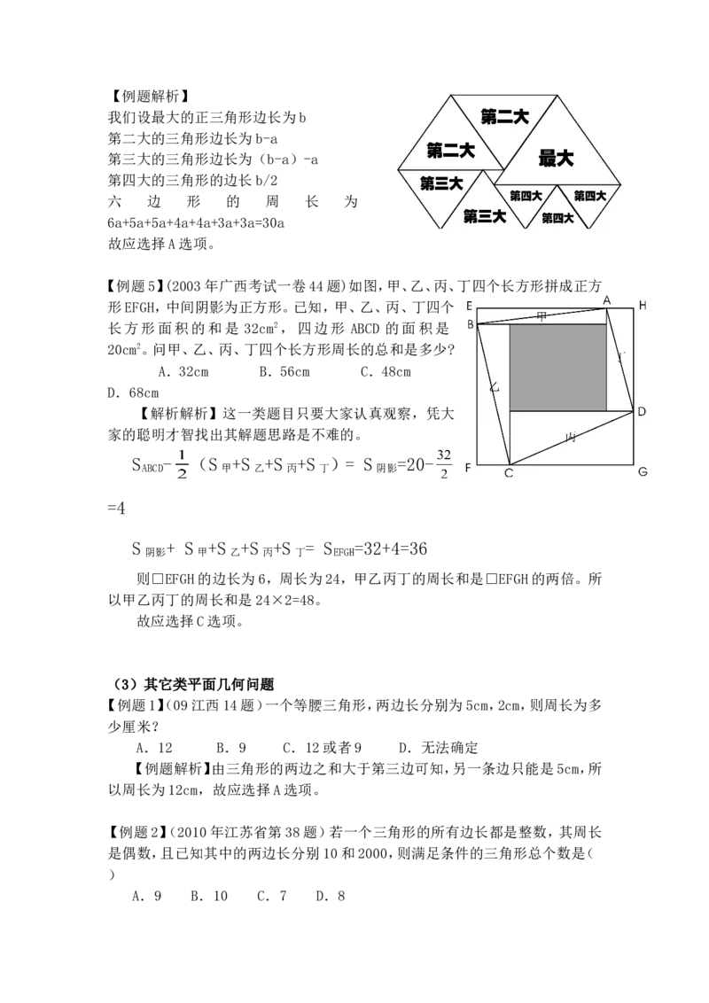 数学运算题库_2025春招题库汇总_国企-运营商题库_电信笔试资料_最新_笔试_2中国电信行测重点复习题_行测分类题库