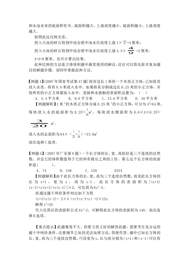 数学运算题库_2025春招题库汇总_国企-运营商题库_电信笔试资料_最新_笔试_2中国电信行测重点复习题_行测分类题库