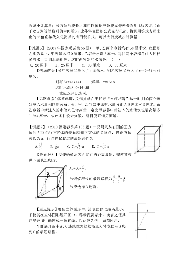 数学运算题库_2025春招题库汇总_国企-运营商题库_电信笔试资料_最新_笔试_2中国电信行测重点复习题_行测分类题库