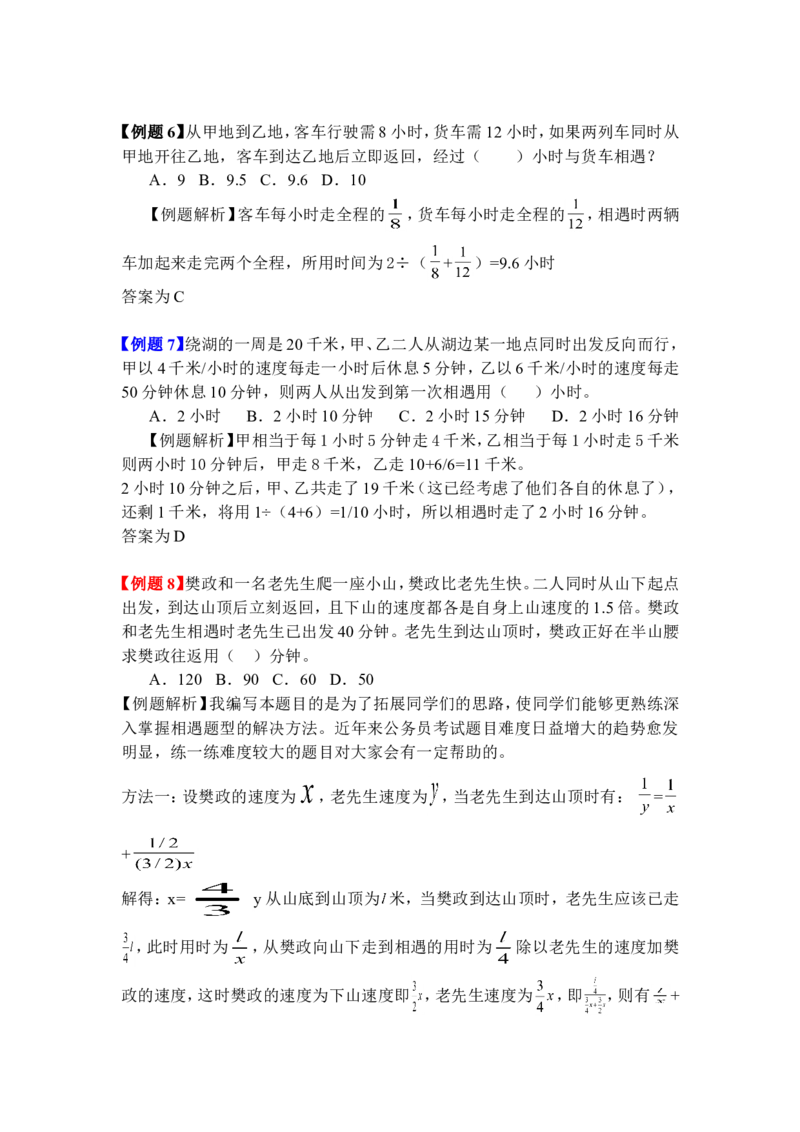 数学运算题库_2025春招题库汇总_国企-运营商题库_电信笔试资料_最新_笔试_2中国电信行测重点复习题_行测分类题库