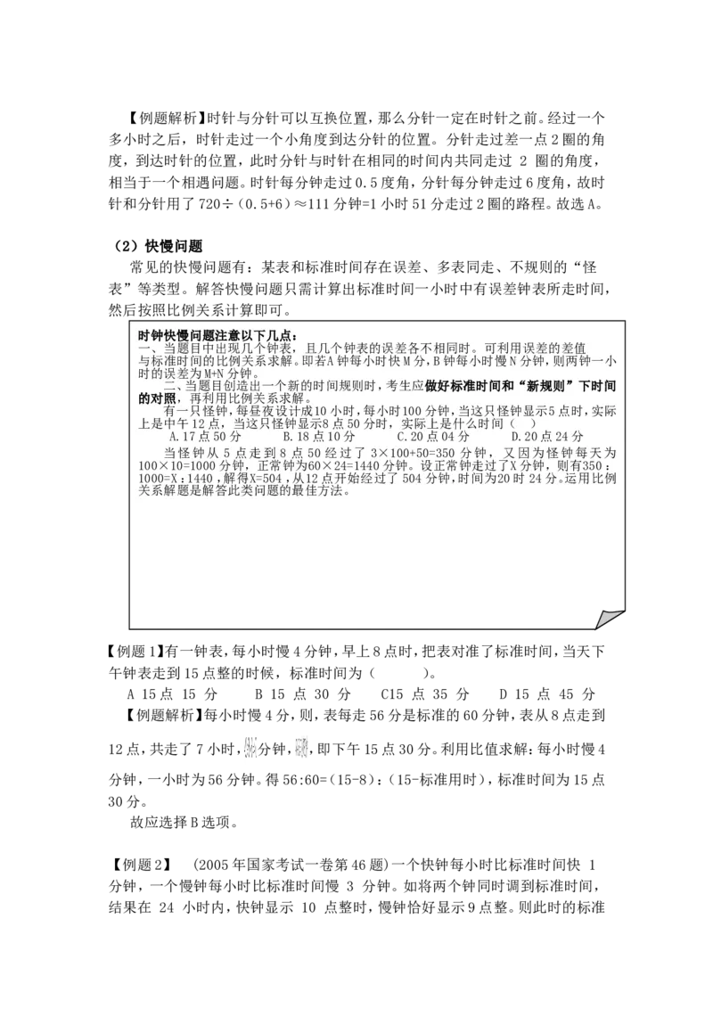 数学运算题库_2025春招题库汇总_国企-运营商题库_电信笔试资料_最新_笔试_2中国电信行测重点复习题_行测分类题库