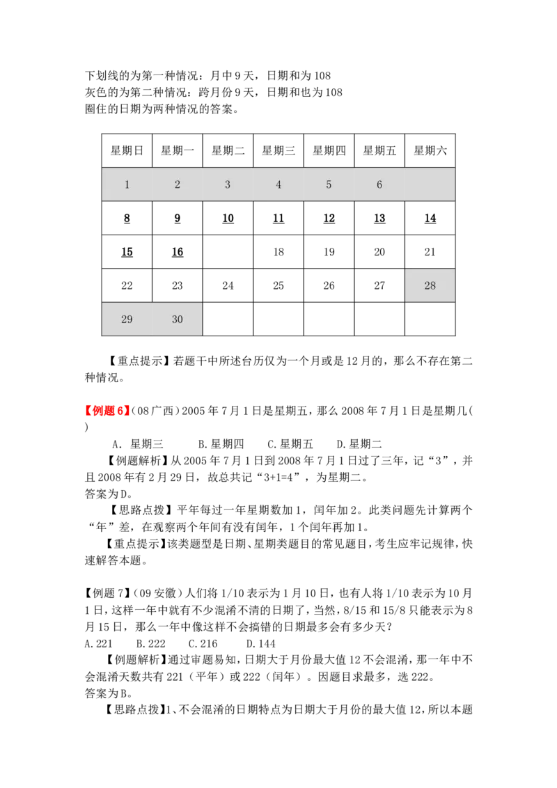 数学运算题库_2025春招题库汇总_国企-运营商题库_电信笔试资料_最新_笔试_2中国电信行测重点复习题_行测分类题库